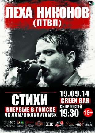 Алексей никонов стих Алексей никонов стих