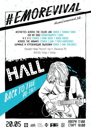 #emoREVIVAL - HALL BAR - 20 мая 2017