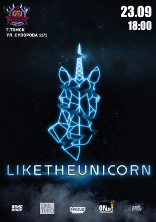 LIKETHEUNICORN - БК "Варяг" 23.09.18 - БК Варяг - 23 сентября 2018
